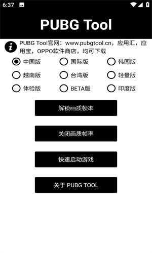 T内部科技PUBG