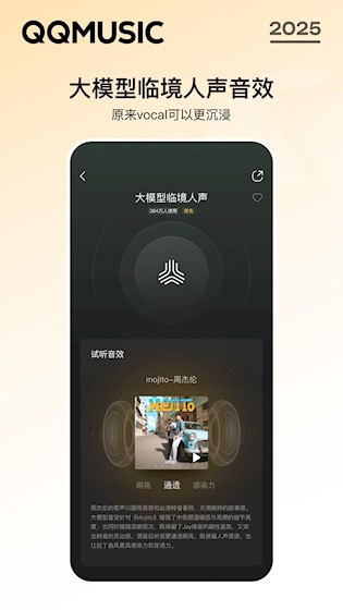 QQ音乐HD版截图1
