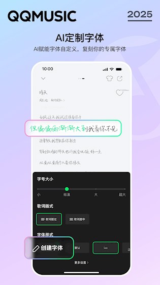 QQ音乐HD版截图3