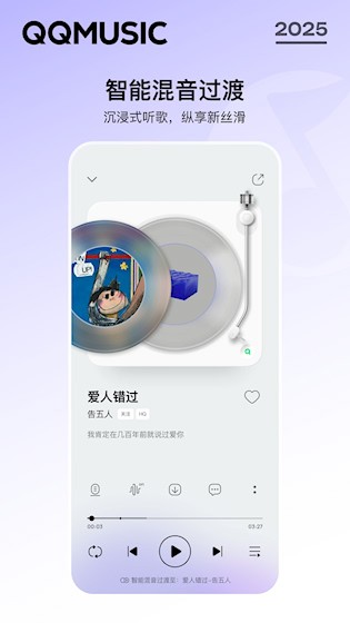 QQ音乐HD版截图2