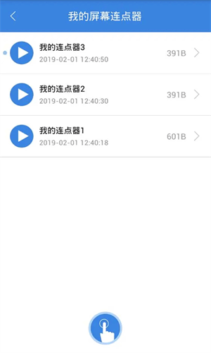 按键精灵手机版截图1