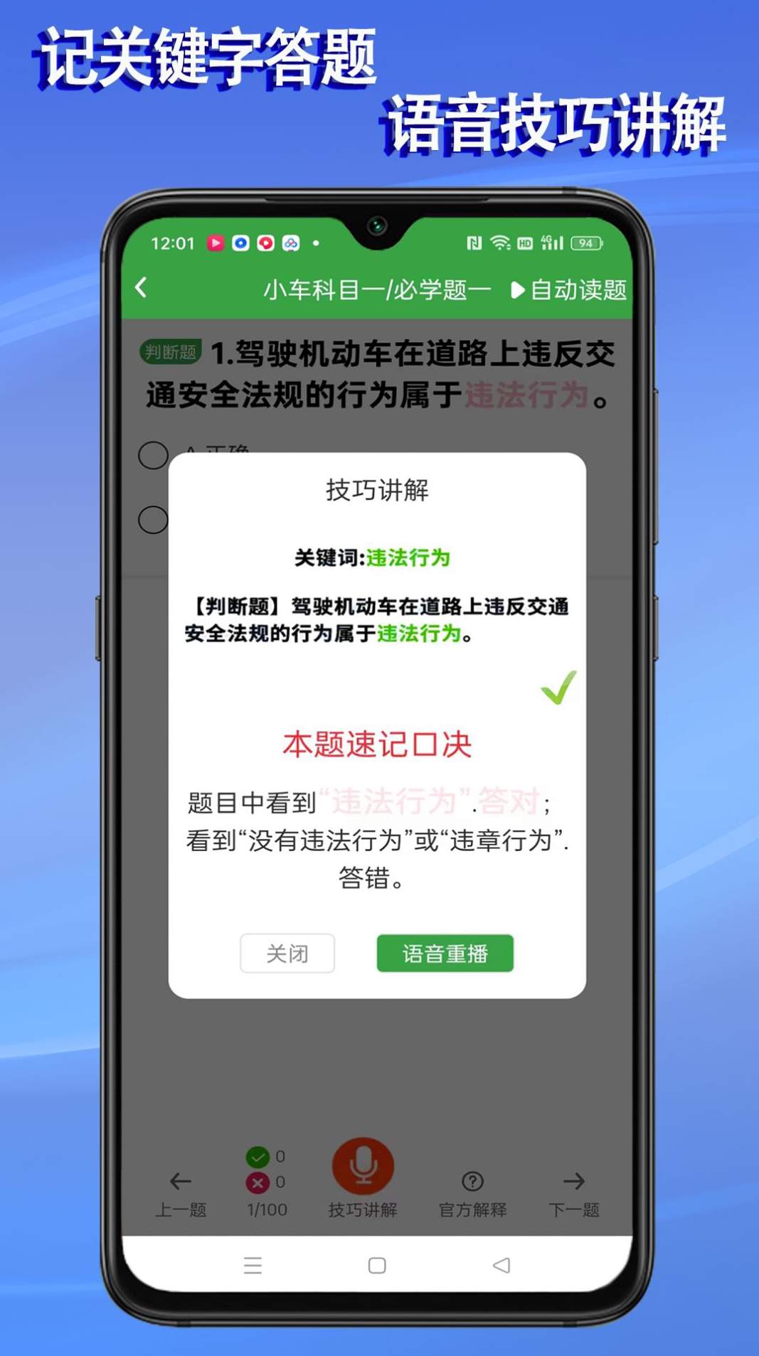 驾考宝典3D练车截图1