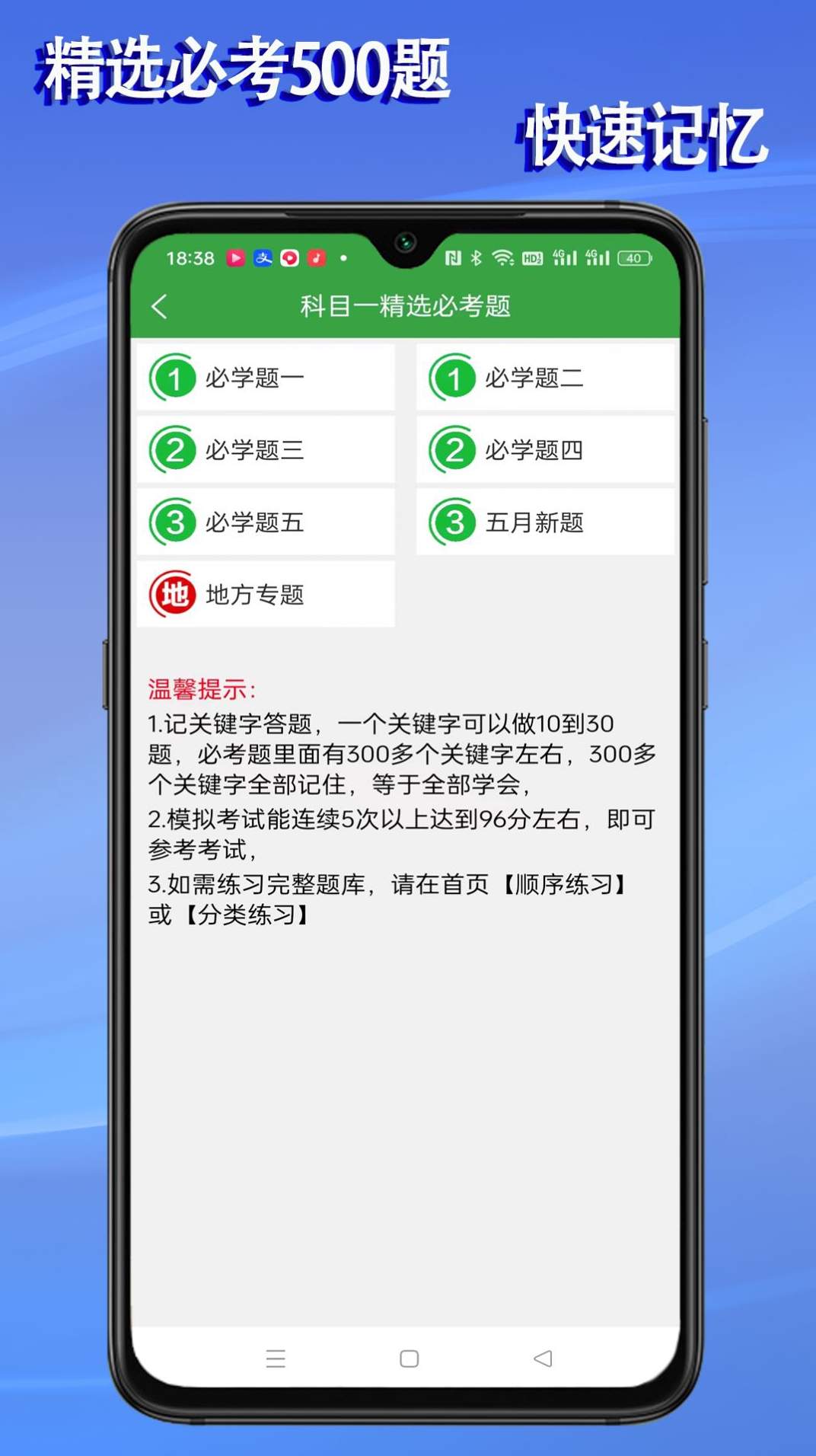 驾考宝典3D练车截图3