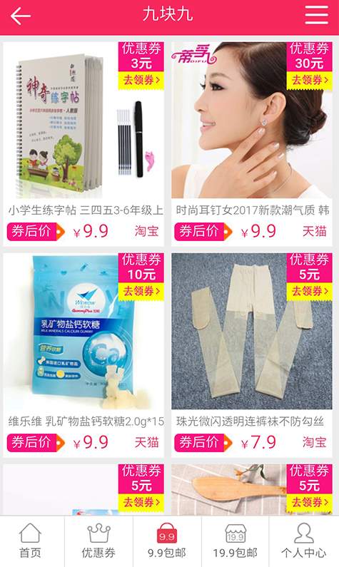 皮皮虾纯净版截图1