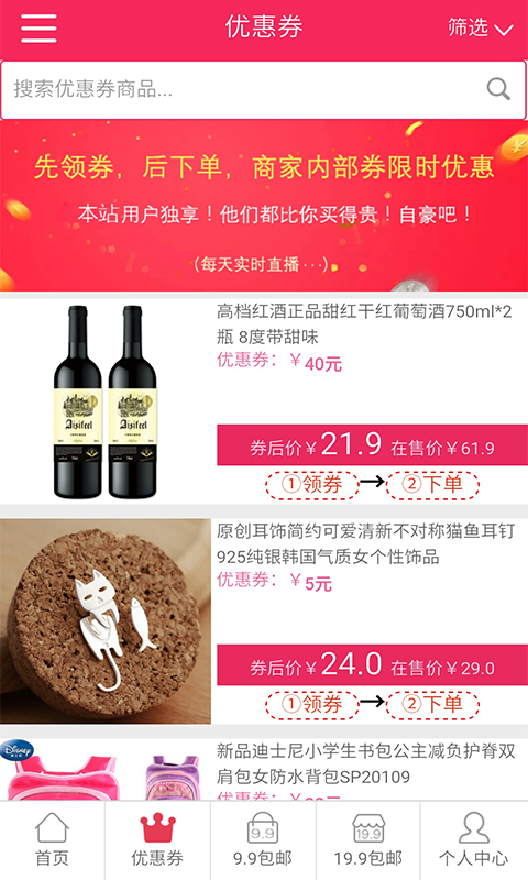 皮皮虾纯净版截图2