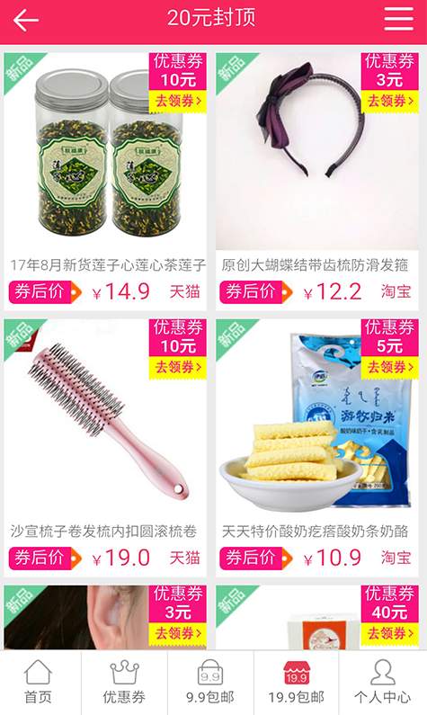 皮皮虾纯净版截图3