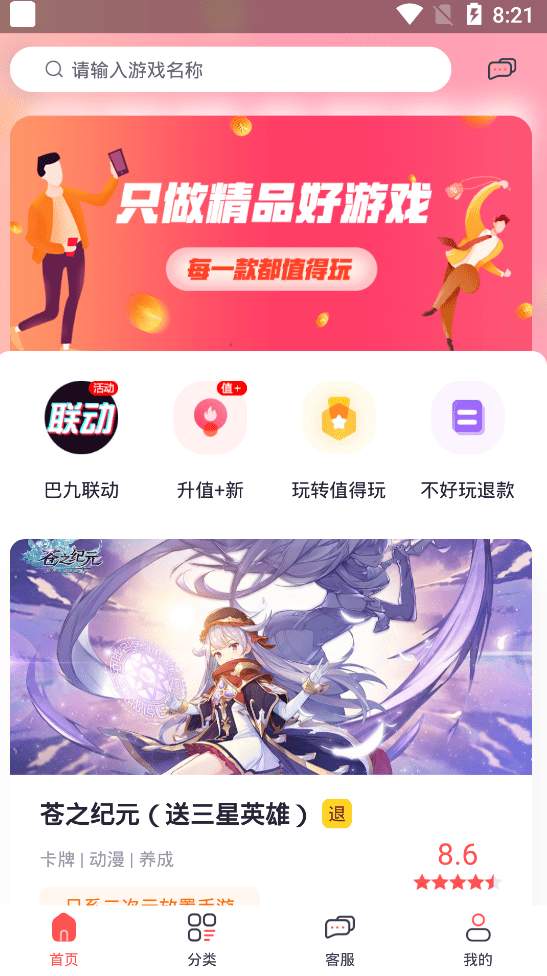 九妖手游截图1