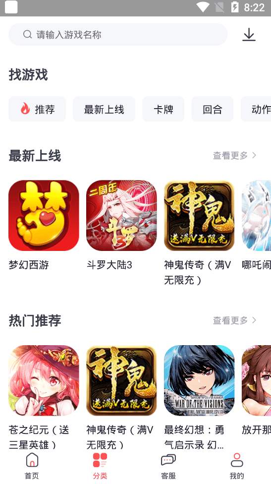 九妖手游截图2