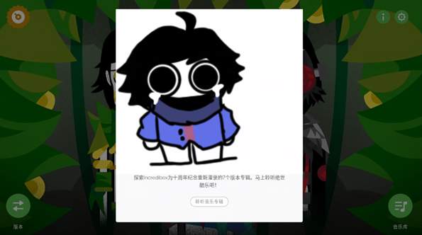 节奏盒子Deadinside模组恐怖版