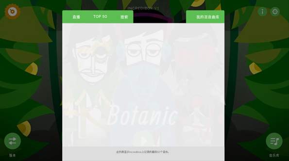 节奏盒子Deadinside模组恐怖版