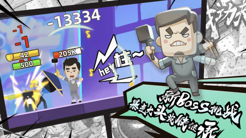 我功夫特牛免费版