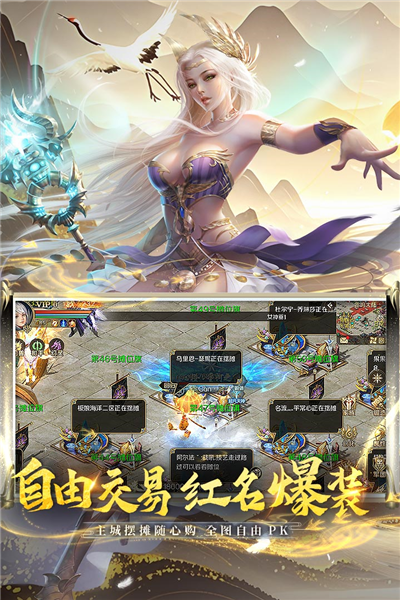 魔域互通版正版截图2