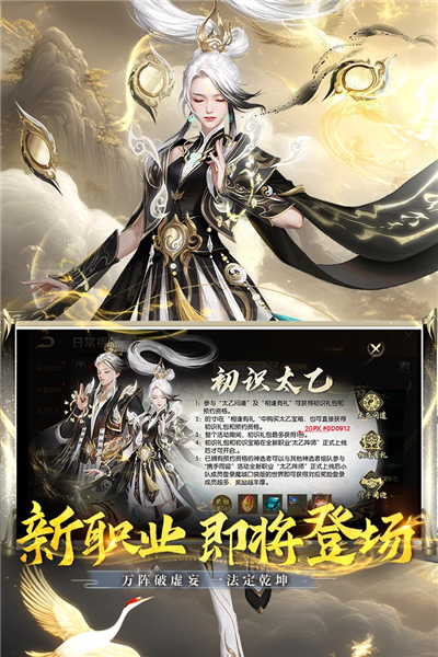 魔域互通版正版截图3