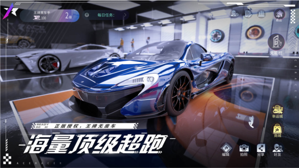 王牌竞速测试服截图3