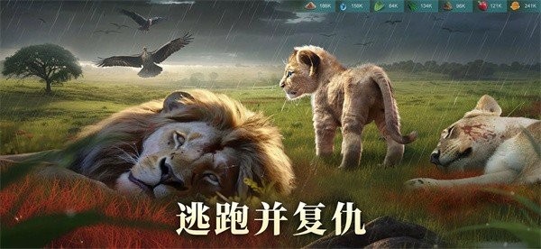 野兽领主新世界正式版截图3