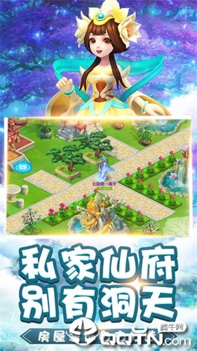 桃源仙境截图1