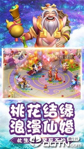 桃源仙境截图2