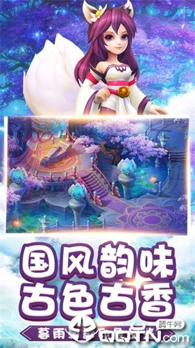 桃源仙境截图3
