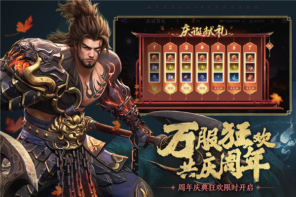 极无双2安卓版截图3