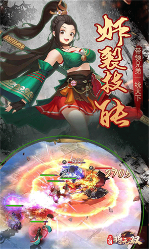三国将无双九游版截图2