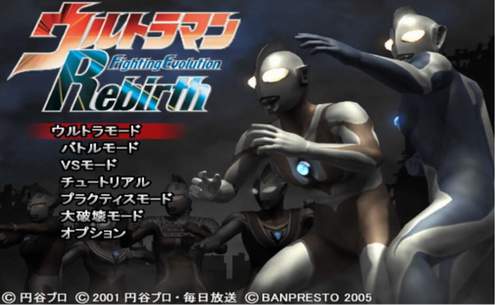 奥特曼格斗进化三中文版