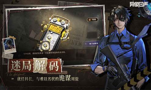 异象回声安卓版截图1
