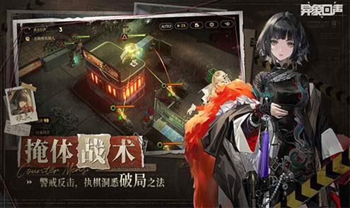 异象回声安卓版截图3