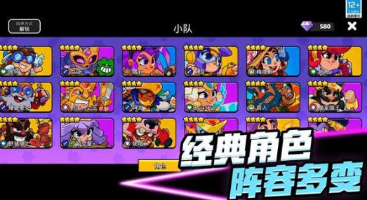 爆裂小队官服截图2