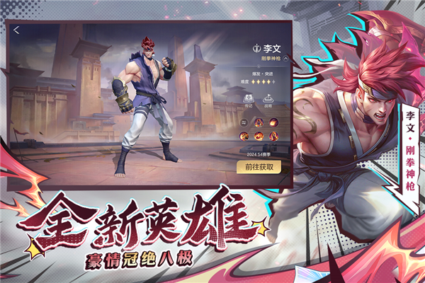 曙光英雄QQ登录版截图1