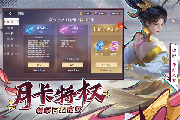 曙光英雄QQ登录版截图2