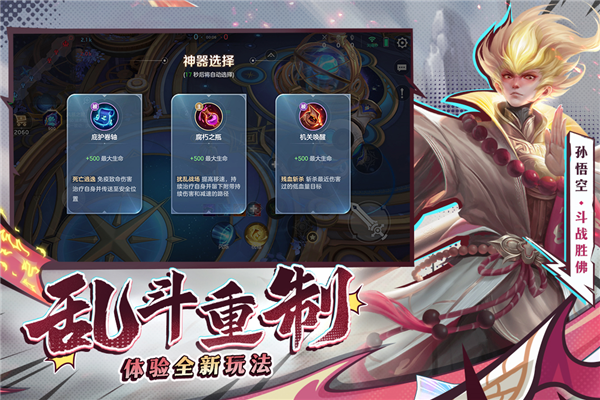 曙光英雄QQ登录版截图3