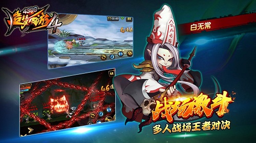 造梦西游4百度版截图2