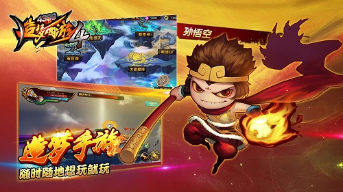 造梦西游4百度版截图3