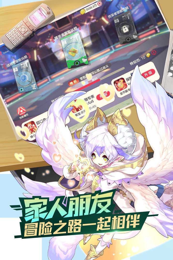 口袋觉醒体验服截图2