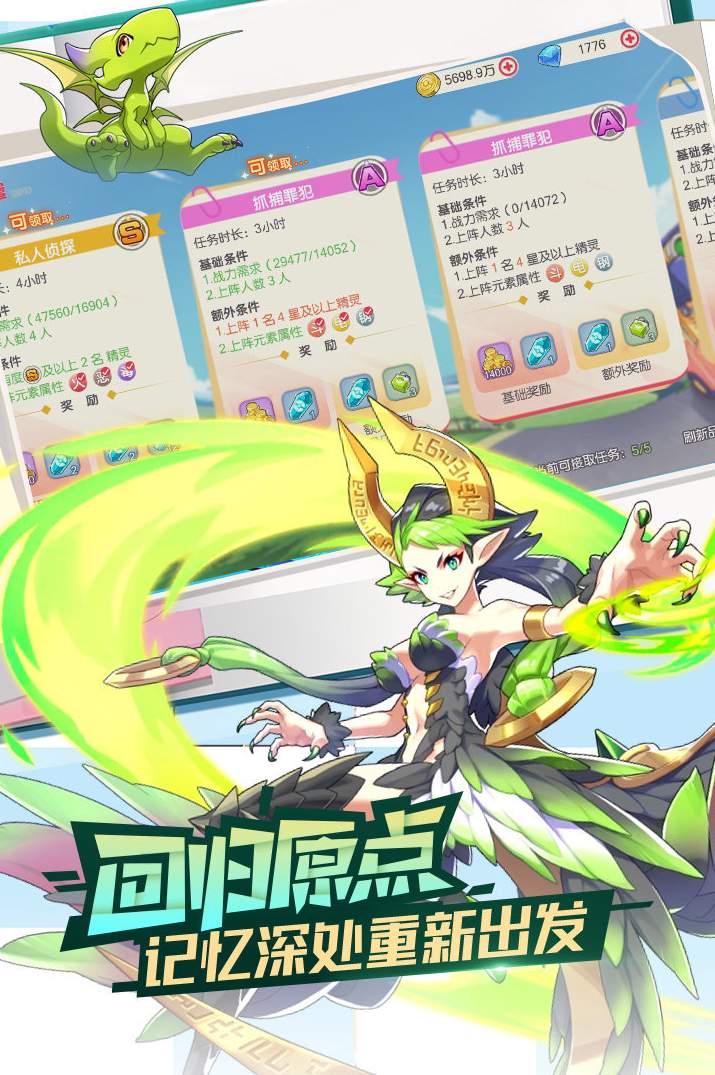 口袋觉醒体验服截图3