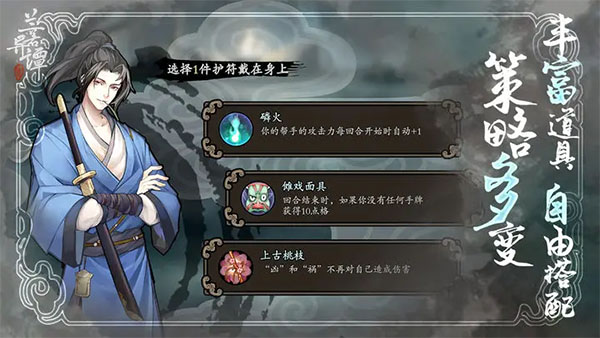 兰若异谭安卓版截图1