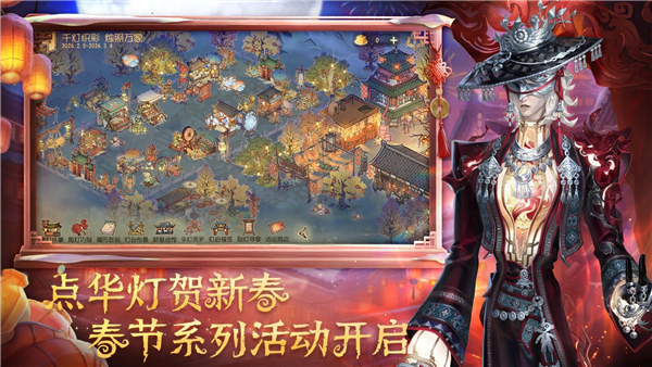 第五人格易信渠道服