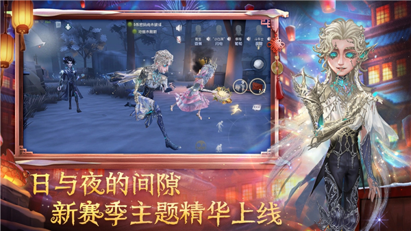 第五人格易信渠道服