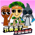 节奏盒子Encounter