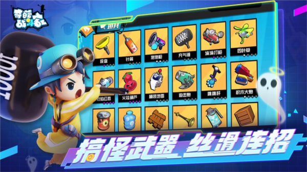 奇葩战斗家小米版截图1