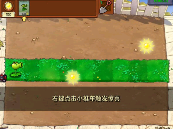 植物大战僵尸年度加强版截图1
