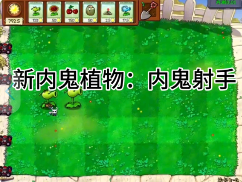 植物大战僵尸年度加强版截图2
