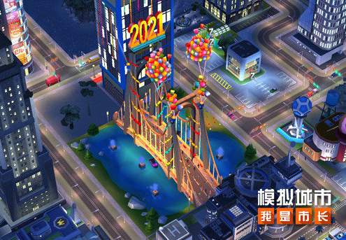 模拟城市我是市长华为版截图1