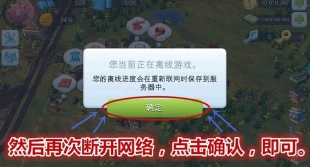 模拟城市我是市长华为版截图2