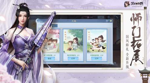 浮生为卿歌安卓版截图1
