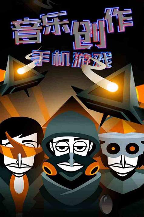 节奏盒子Stardust最终版