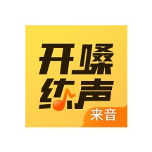 开嗓练声