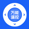 万能遥控器空调