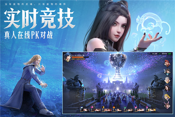 斗罗大陆魂师对决华为版截图2