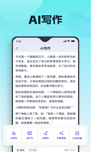 聪明灵犀app截图2